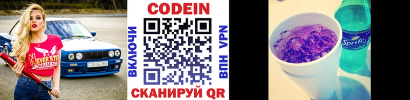 OMG как зайти  Орёл  Codein напиток Lean (лин) 