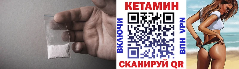 КЕТАМИН VHQ  даркнет сайт  omg зеркало  Орёл 