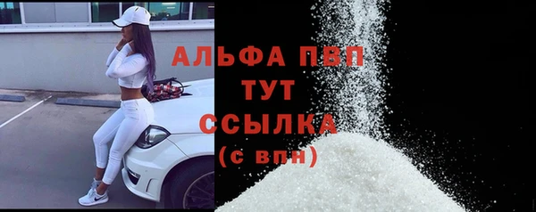 Альфа ПВП Абаза