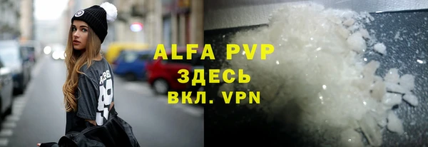 Альфа ПВП Абаза