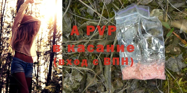 Альфа ПВП Абаза