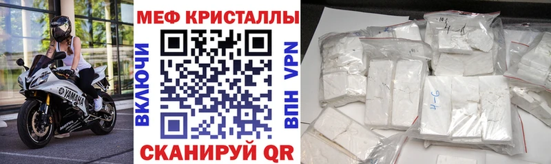 МЕФ кристаллы Орёл