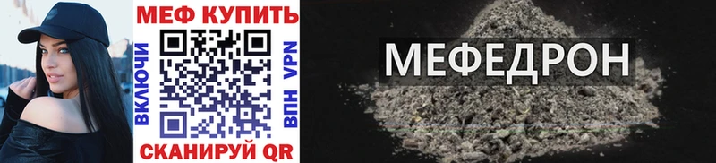 Меф кристаллы  где найти   Орёл 
