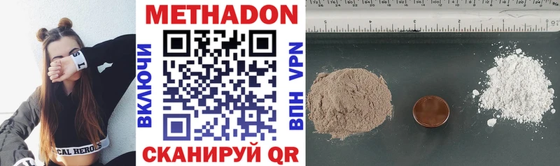 Метадон methadone Орёл